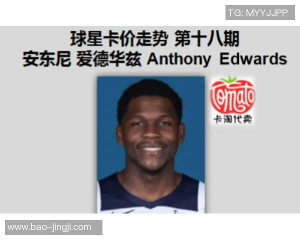 安东尼足球球星卡的市场价格分析及投资价值探讨